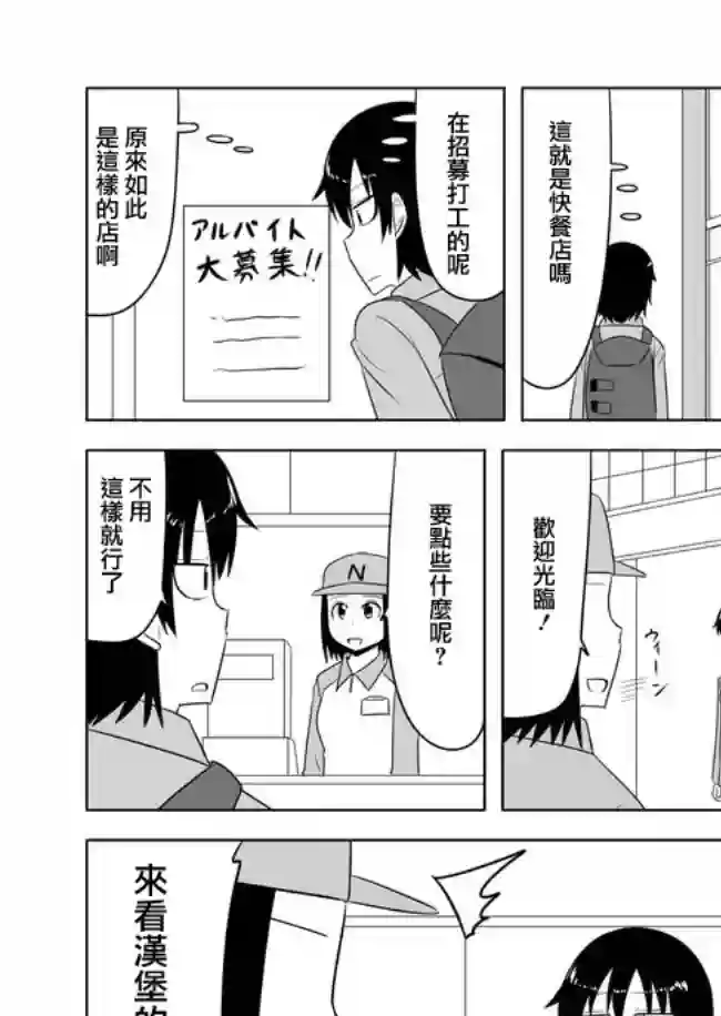 宇宙大恋爱第76-89话