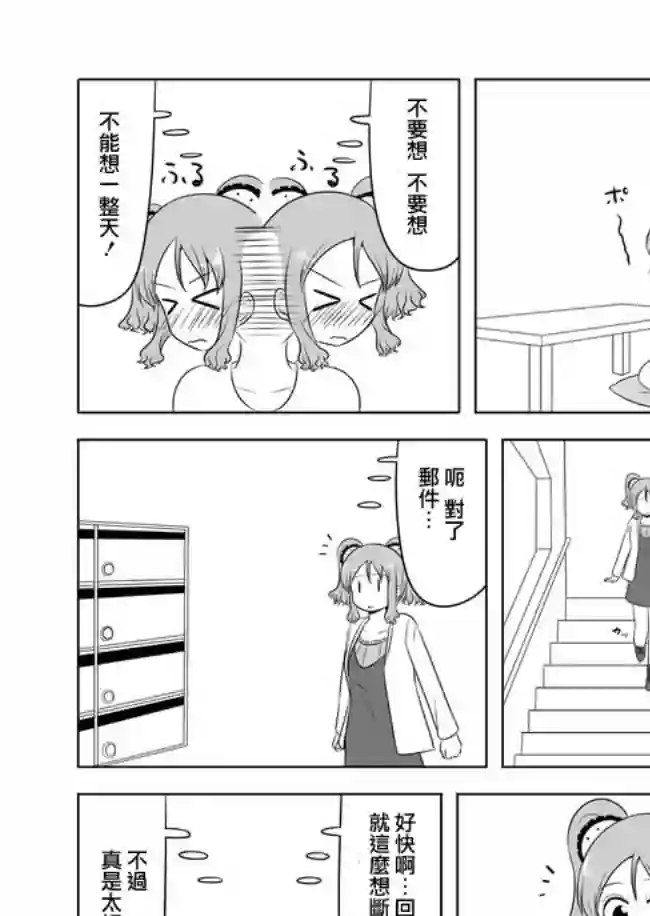 宇宙大恋爱第76-89话