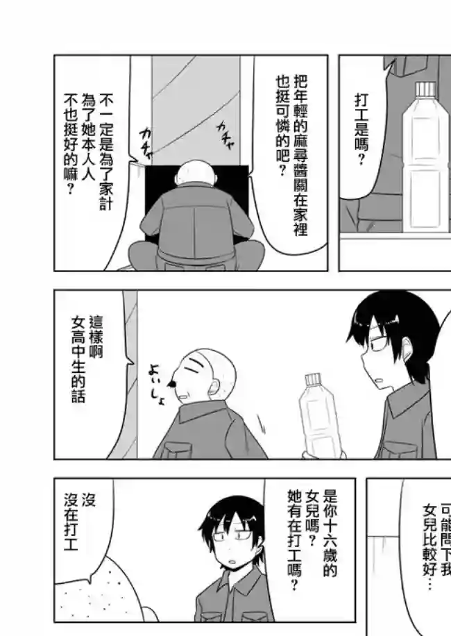 宇宙大恋爱第76-89话