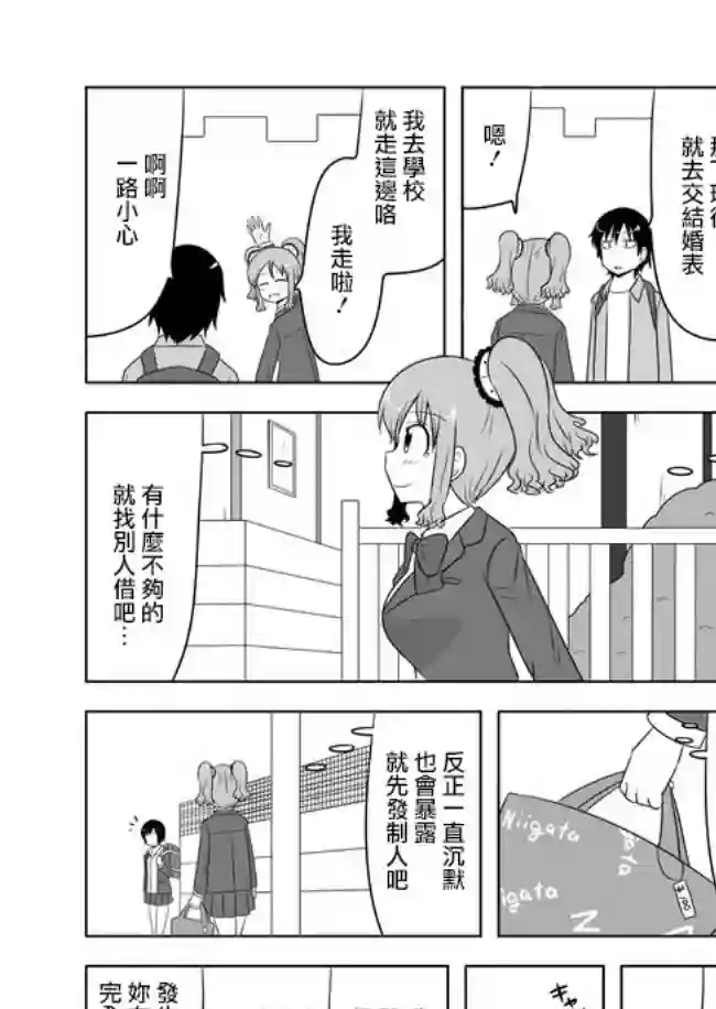 宇宙大恋爱第94-102话