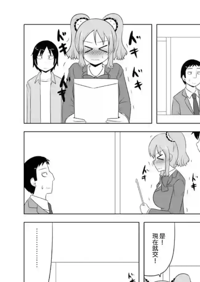 宇宙大恋爱第103-113话