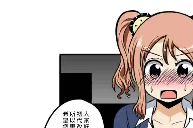 宇宙大恋爱第114-118话