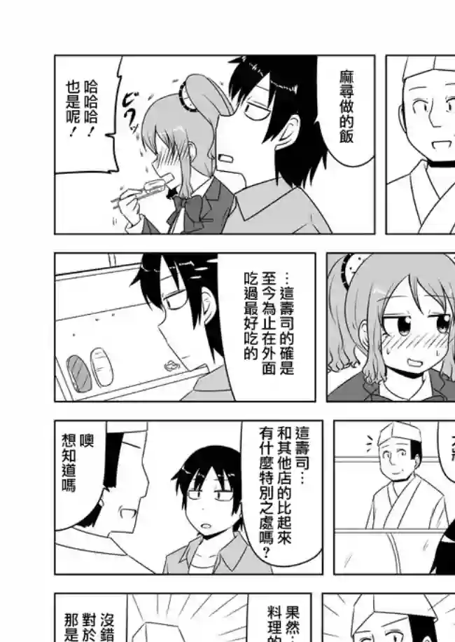 宇宙大恋爱第128-135话