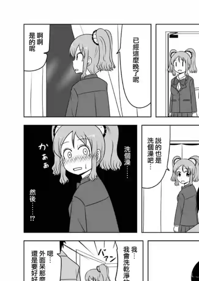 宇宙大恋爱第128-135话