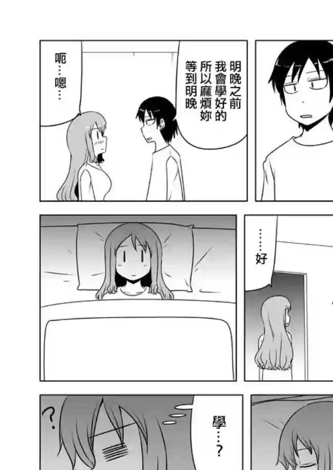 宇宙大恋爱第136-140话