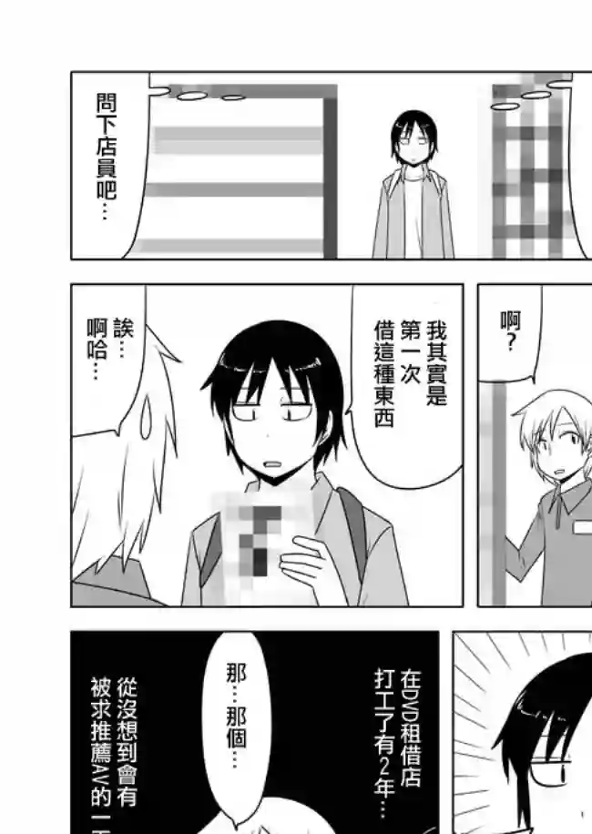 宇宙大恋爱第136-140话