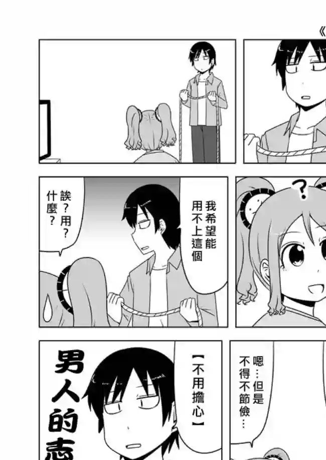 宇宙大恋爱第160-166话