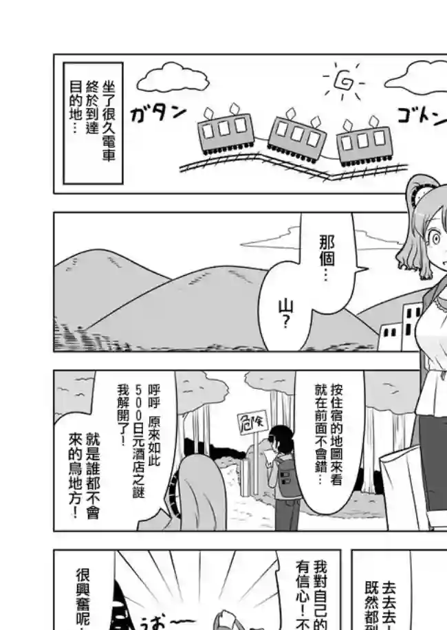 宇宙大恋爱第170-175话