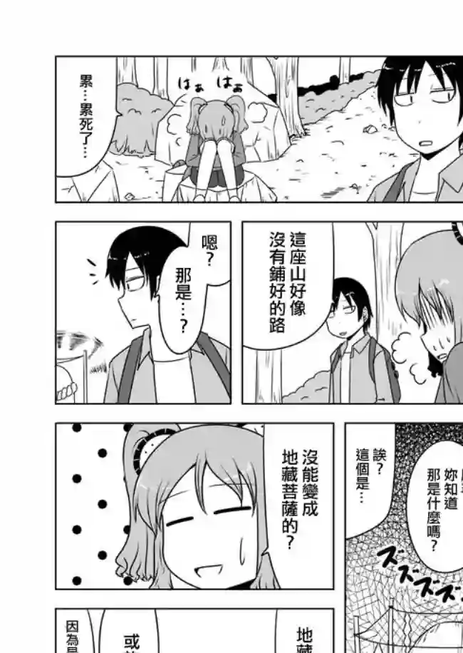 宇宙大恋爱第170-175话