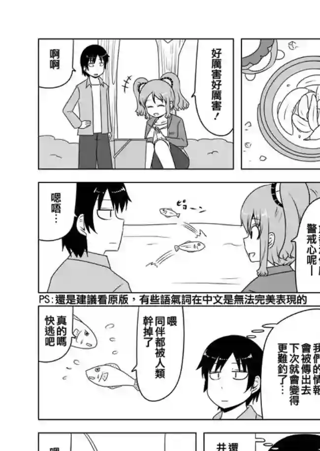 宇宙大恋爱第186-190话