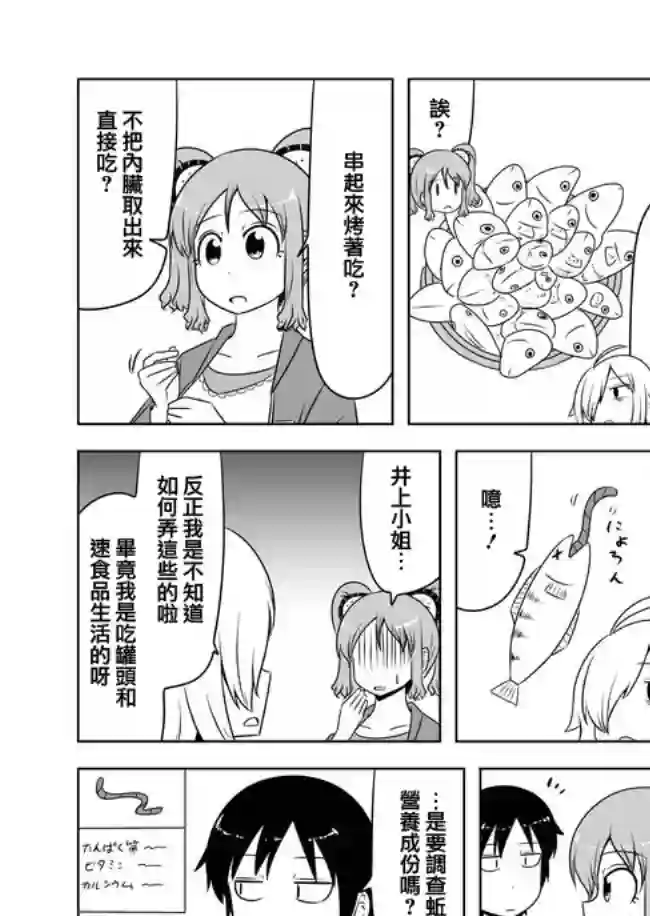 宇宙大恋爱第191-195话