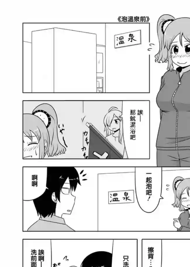 宇宙大恋爱第196-200话