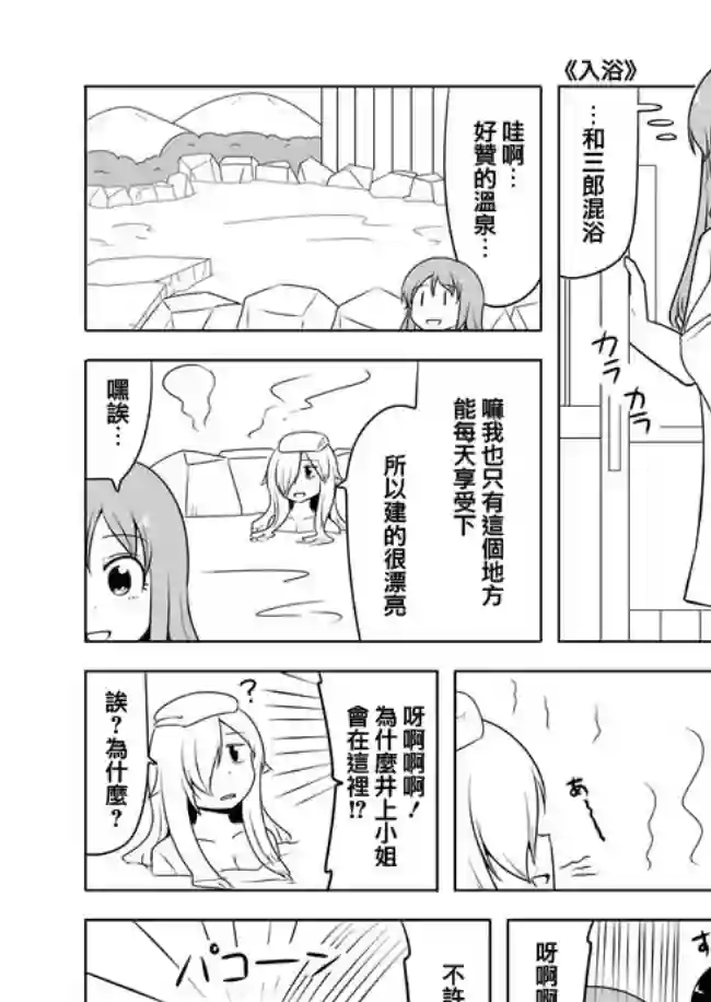 宇宙大恋爱第196-200话