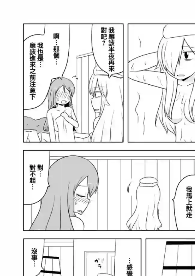 宇宙大恋爱第196-200话