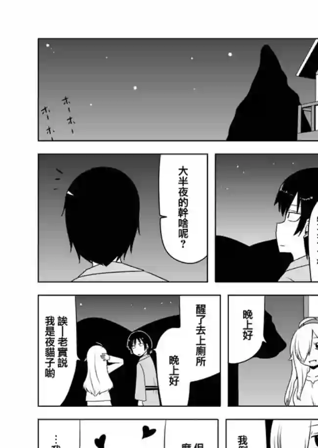 宇宙大恋爱第196-200话