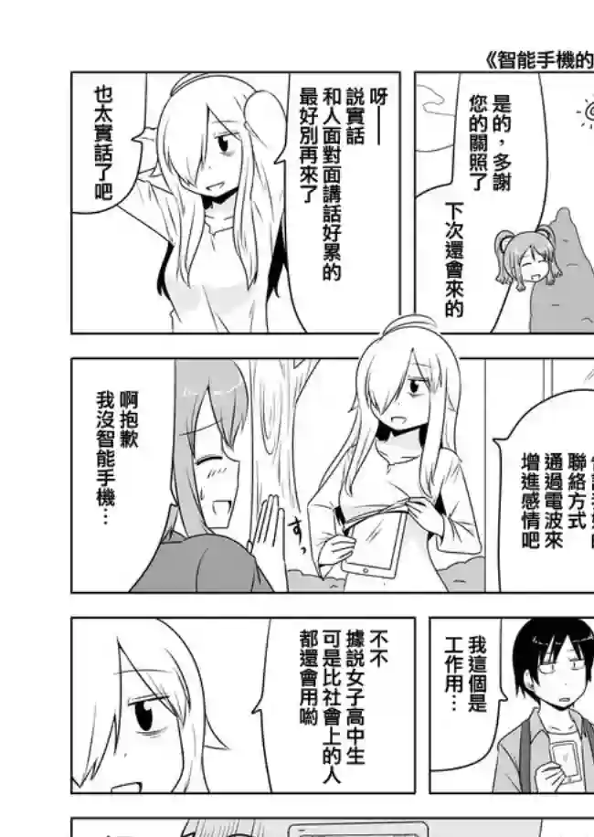 宇宙大恋爱第211-215话