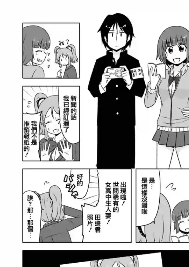 宇宙大恋爱第216-220话