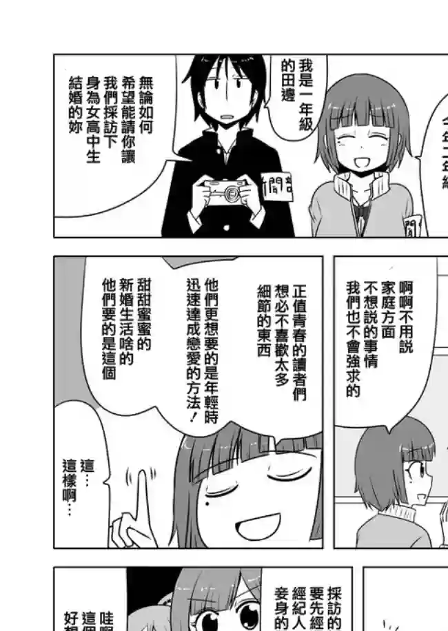 宇宙大恋爱第216-220话