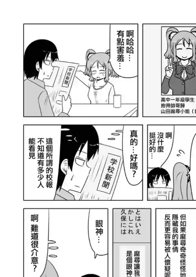 宇宙大恋爱第221-225话