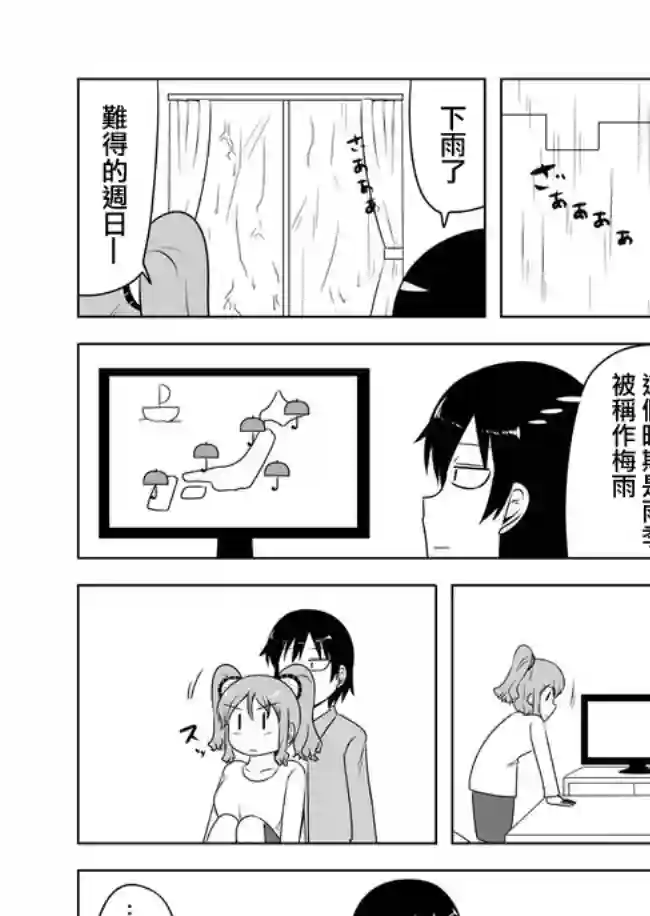 宇宙大恋爱第226-230话