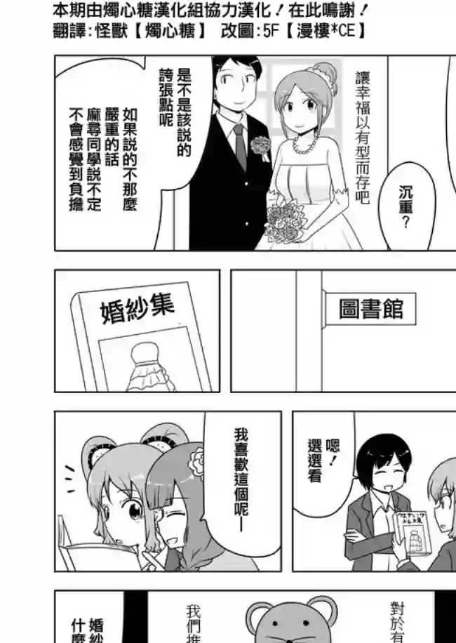 宇宙大恋爱第236-256话