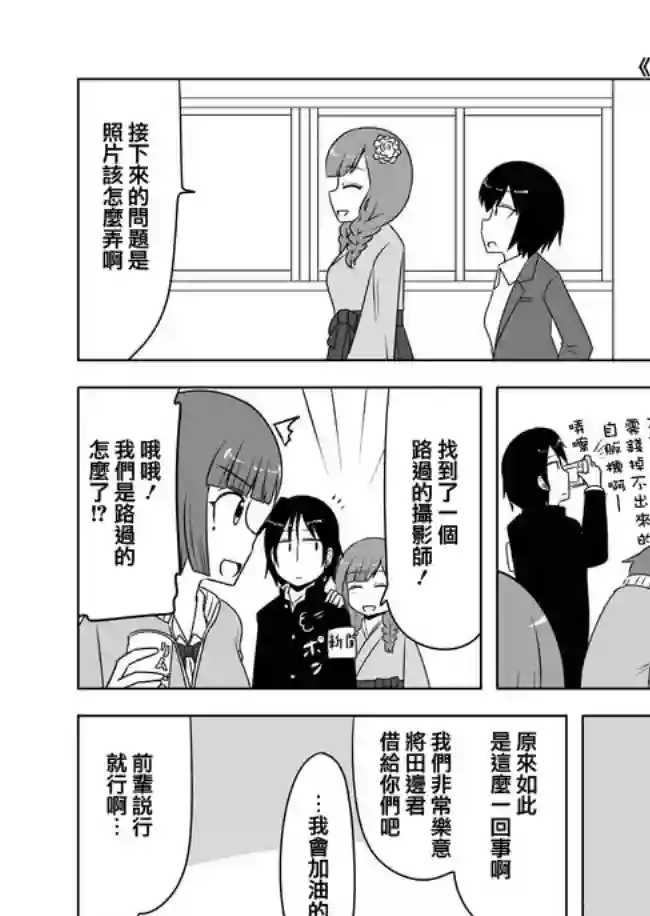 宇宙大恋爱第236-256话