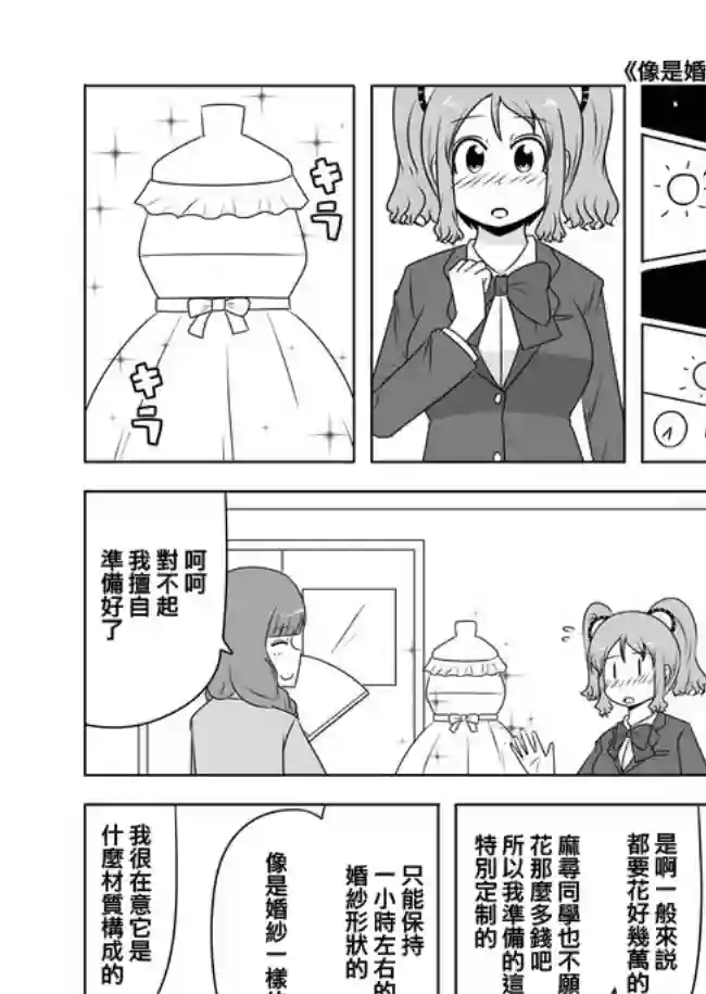 宇宙大恋爱第236-256话