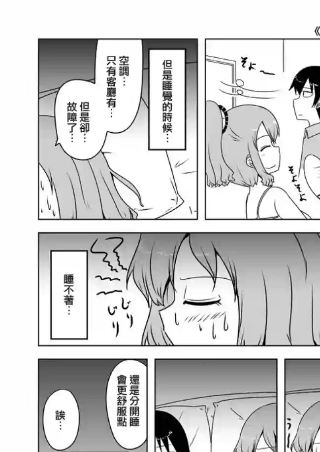 宇宙大恋爱第279-281话