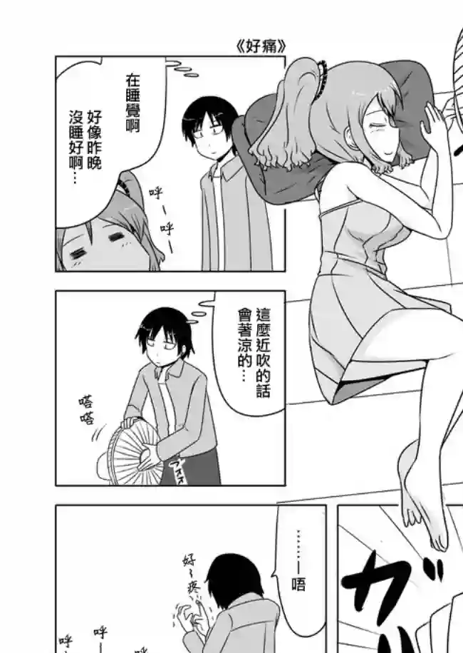 宇宙大恋爱第287-291话