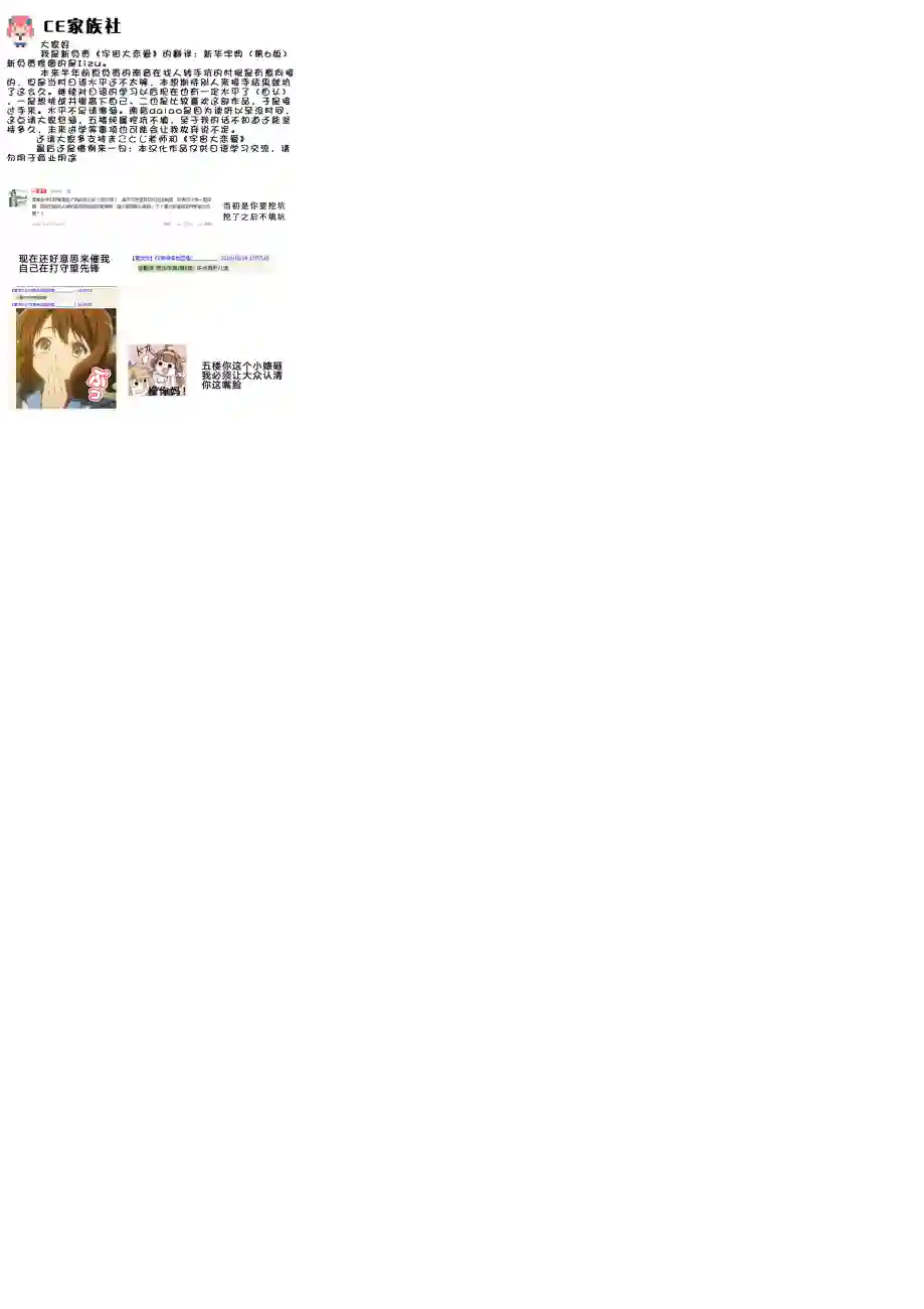 宇宙大恋爱第287-291话