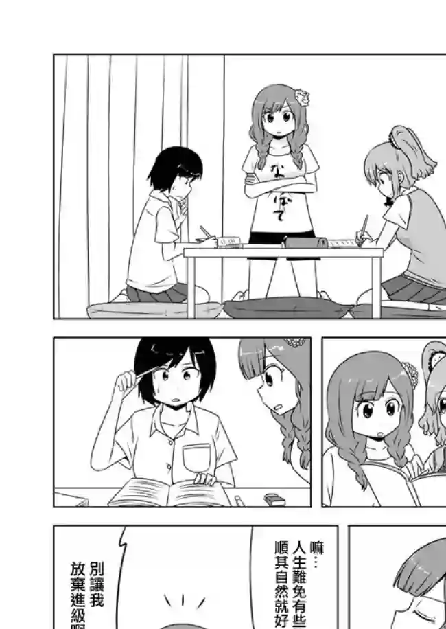 宇宙大恋爱第296-300话