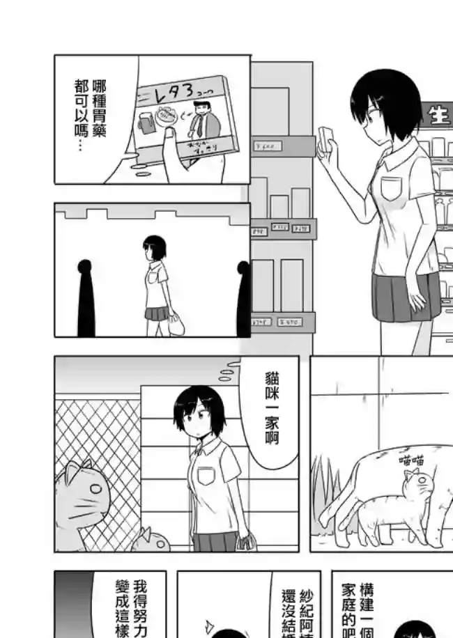 宇宙大恋爱第306-315话