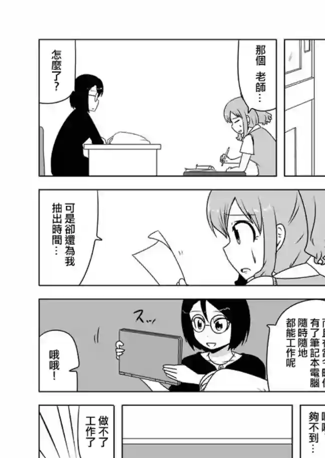 宇宙大恋爱第316-330话