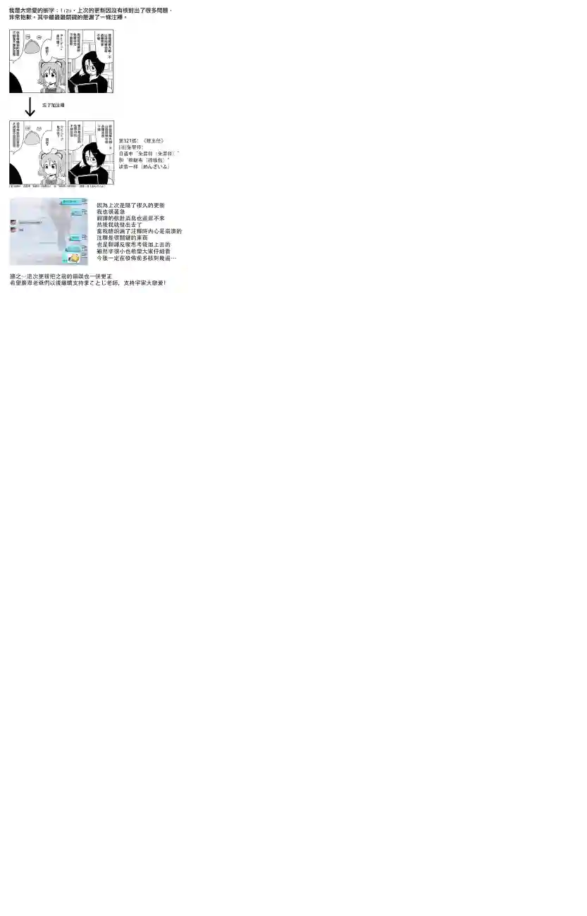 宇宙大恋爱第316-330话