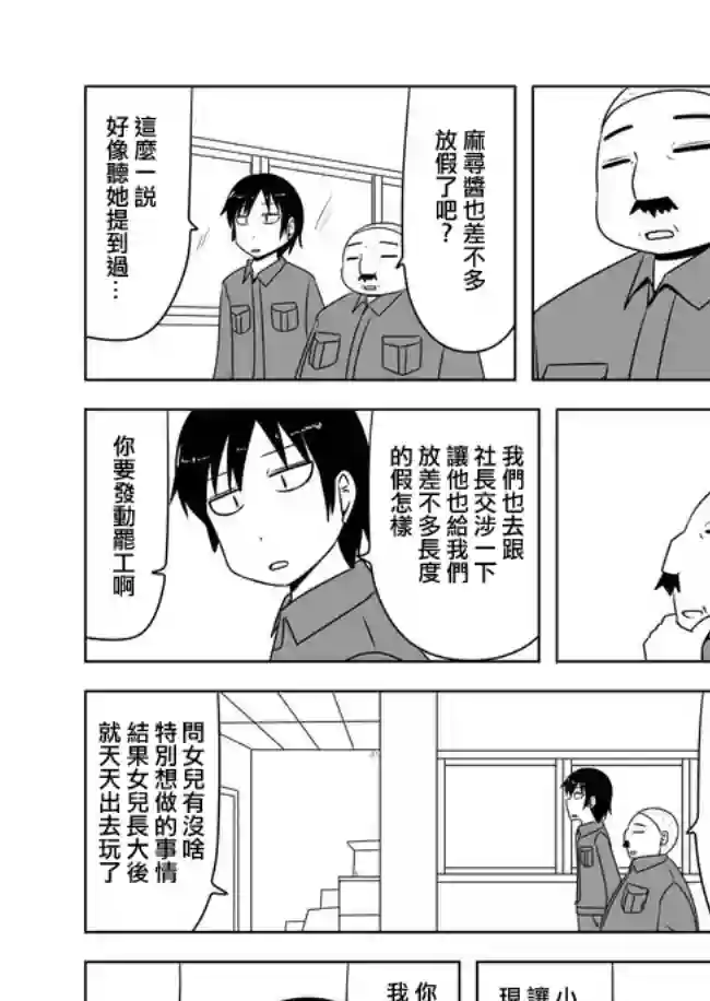 宇宙大恋爱第316-330话