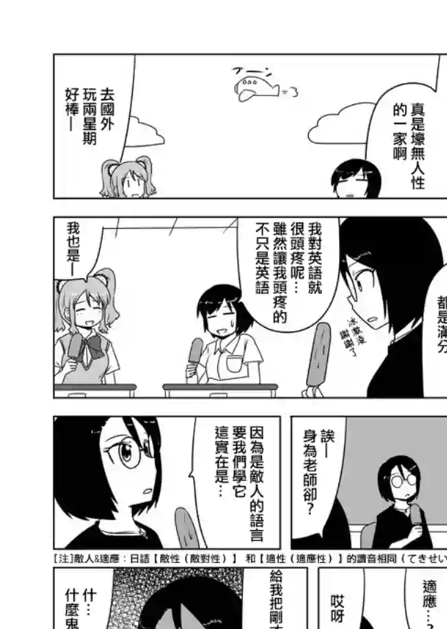 宇宙大恋爱第331-340话