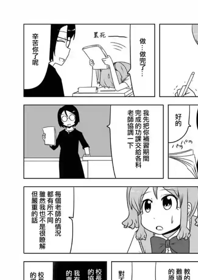 宇宙大恋爱第331-340话
