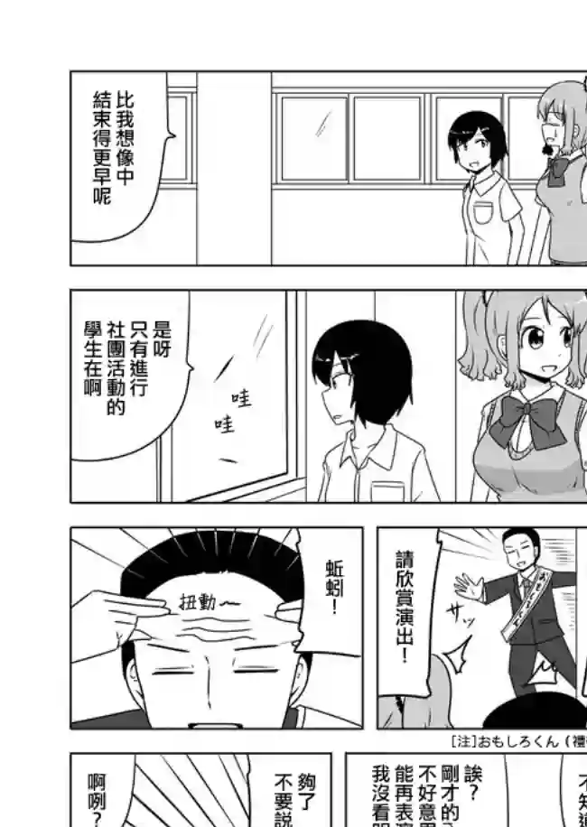 宇宙大恋爱第331-340话