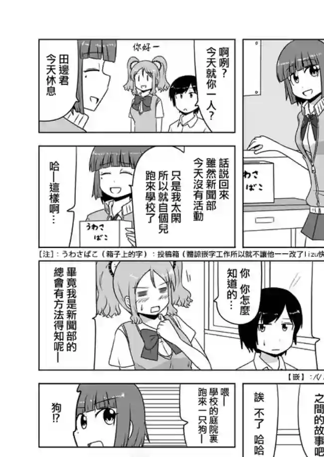 宇宙大恋爱第331-340话