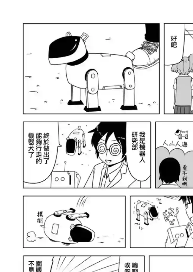 宇宙大恋爱第331-340话