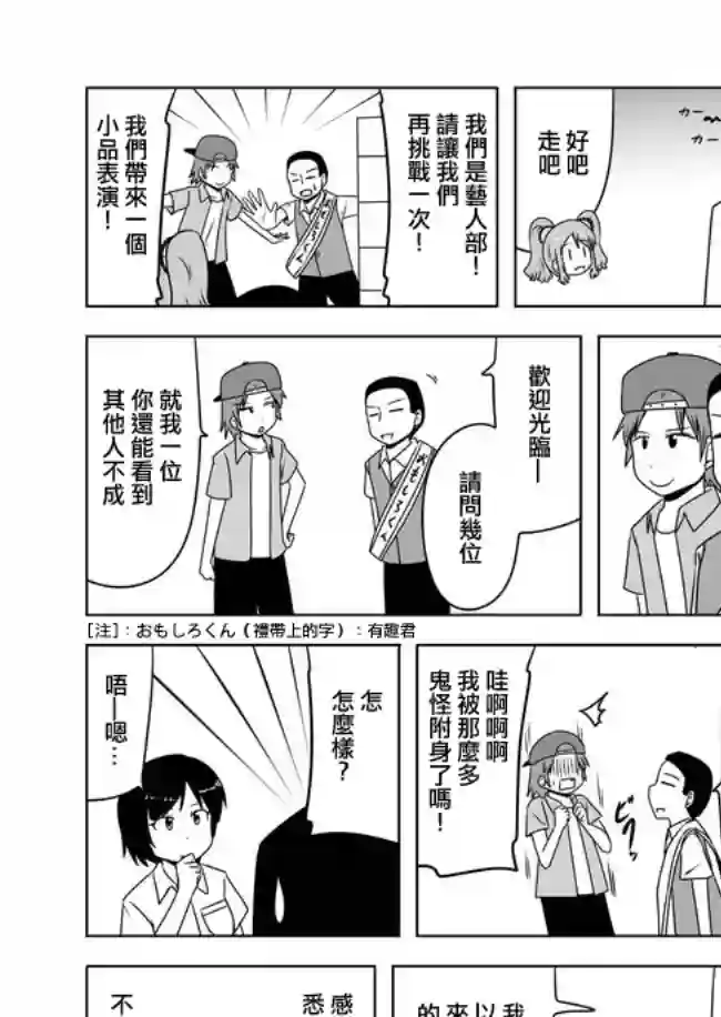 宇宙大恋爱第331-340话