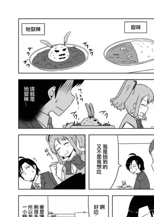 宇宙大恋爱第341-360话