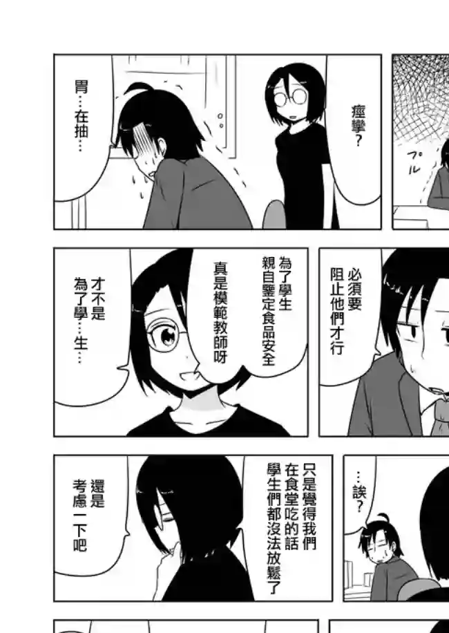 宇宙大恋爱第341-360话