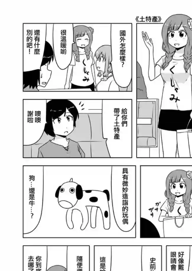 宇宙大恋爱第341-360话