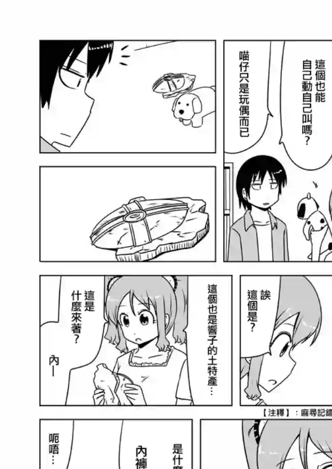 宇宙大恋爱第341-360话