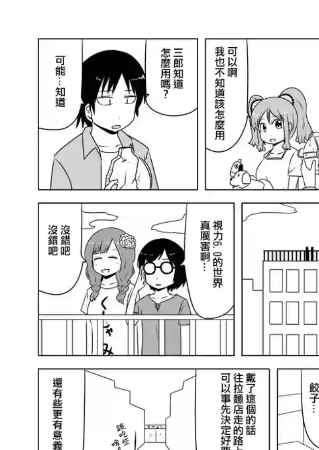 宇宙大恋爱第341-360话