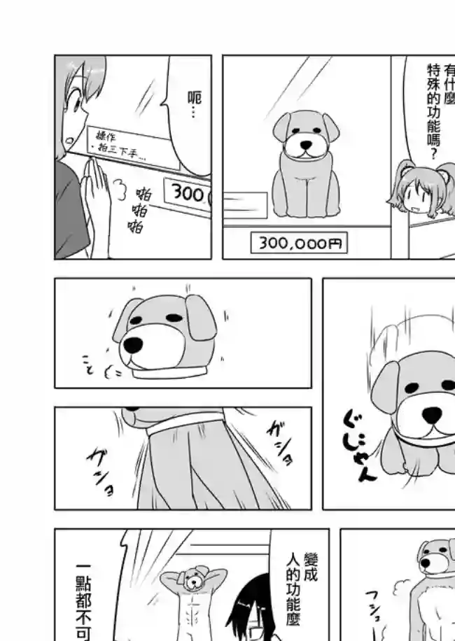 宇宙大恋爱第341-360话