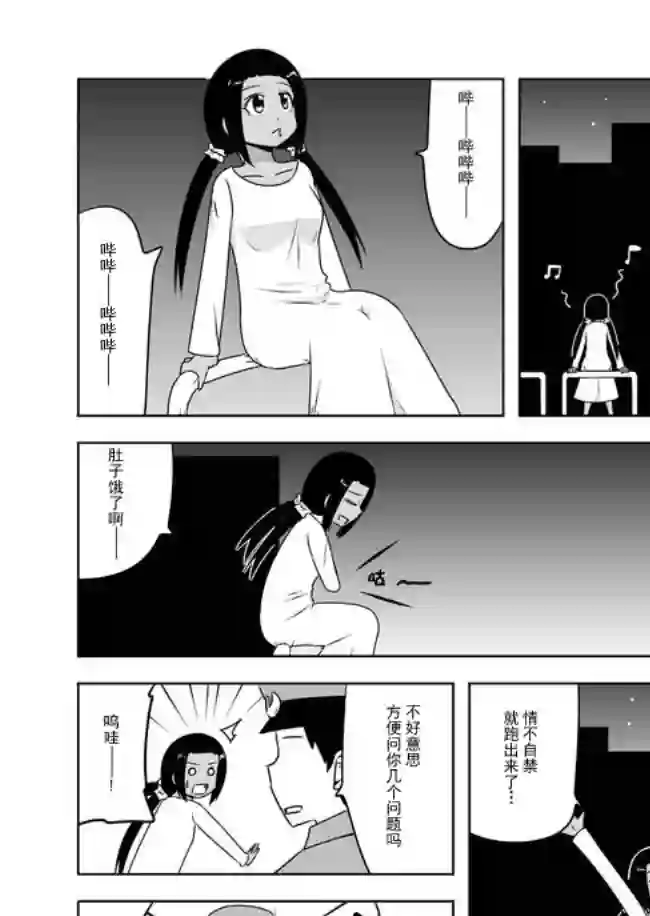 宇宙大恋爱第361-365话