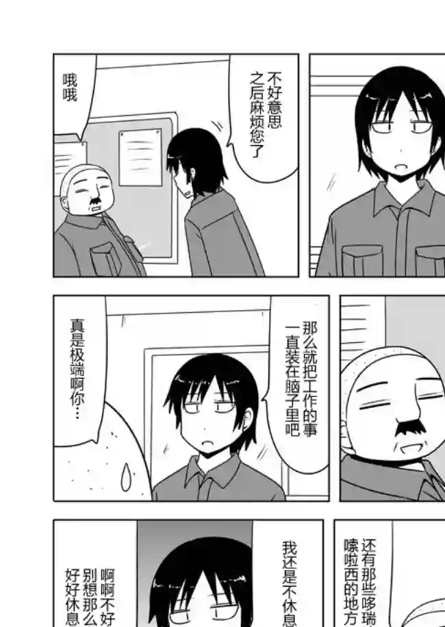 宇宙大恋爱第366-380话