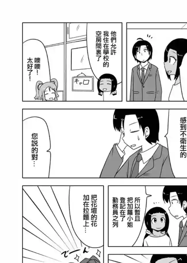 宇宙大恋爱第396-400话